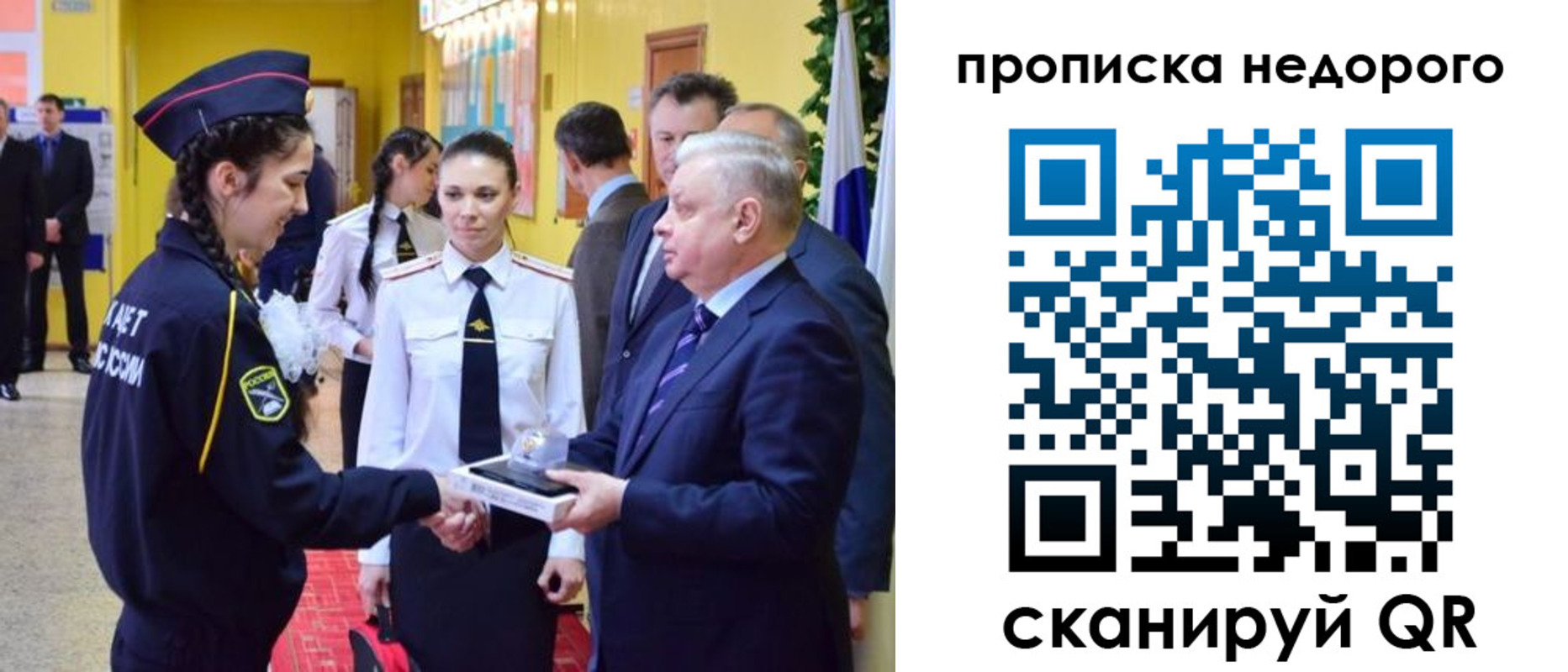 прописка для кредита в Кургане