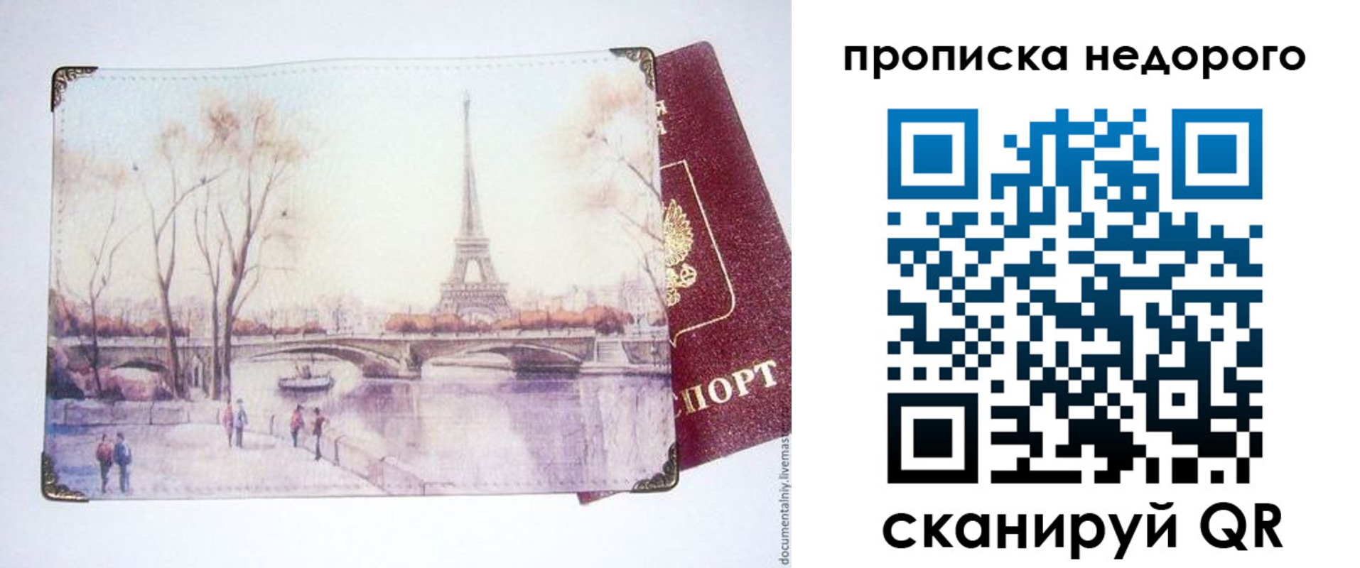 прописка для кредита в Кургане